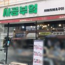 중앙파출소 | [대구 반월당 맛집] ‘사공부엌’ 방문 후기 | 동성로 샤브샤브 맛집