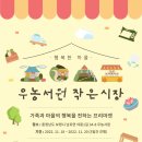 우농서원 이미지