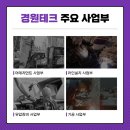 경원기공 이미지