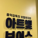 페이퍼 아트 | 성남 보컬학원 찾는다면? 야탑 아트빛보이스 보컬레슨 후기
