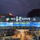 탐라옵데강 이미지