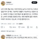 늙거나 아프거나 다쳐서 일을 하지 못 해도 기본적인 생활이 가능하다는 믿음이 있는 사회면 이 부동산 치킨게임이 좀 줄어든다고. Twt 이미지