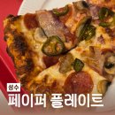 성수 맛집:: 뉴욕 피자가 생각나는 페이퍼 플레이트 내돈내먹 후기