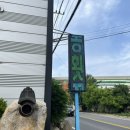 낙동횟집 이미지