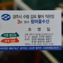 어시장활어직판장
