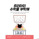 해양중학교 | 안산 수학학원 중고등 내신·심화·선행·입시 중심의 유솔수학