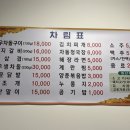 소미차돌