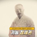 정세권