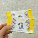 새마산약국 | 창원 마산 약 저렴한 메가약국 가격 판매약 상세 후기