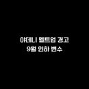 멜트 - 청주시 상당구 상당로131번길 15-2 | 멜트