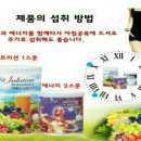 스위스 효소