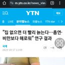 이 나라 부동산 상황이 안타까운 YTN발 뉴스 이미지