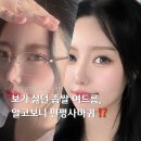 대구 편평사마귀제거 거우침 통증 다운타임 솔직후기