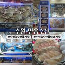 믿음수산 | [경기] 수원농수산물시장 제철횟집 | 믿음수산 : 수원대방어 시세, 주차