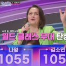 미스트롯3 [9]회차 이미지