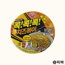 치즈콕 | 콕!콕!콕! 치즈볶이 컵라면 후기