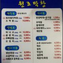 원조대구막창 네이버블로그