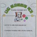 황등남초등학교 이미지