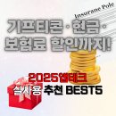 💰2025 앱테크 추천 | 실사용 후기 기반 BEST 앱 총정리