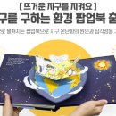 주신환경