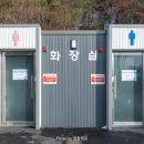 양고살재 주차장 화장실 이미지