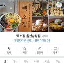 백소정점