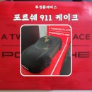 투썸글로벌 | 투썸플레이스 글로벌 브랜드 포르쉐 911 케이크 후기 칼로리 가격 이벤트