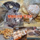 기태식품 | 청량리시장 먹거리 황해도순대, 기태만두, 연서네떡갈비
