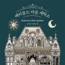 세기세탁소 이미지