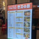민지네슈퍼
