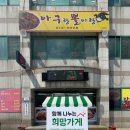아구랑 뽈이랑 이미지