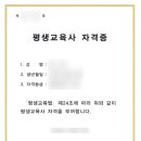 원격평생교육시설 | 원격평생교육시설 설립시 필요한 서류와 절차 / 기간 안내 평생교육원의 민간자격증 등록 및 운영 방법