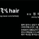 e끌림헤어샵