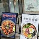 화곡역 2번출구 | [화곡역] 강서구 숨은 맛집 오징어+삼겹살 볶음 &#39;정담집밥&#39; 내돈내산 찐 후기