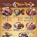 맛있는족발공릉