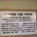 오늘은즉떡3호점 이미지