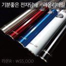 라온리테일
