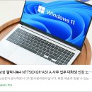 선택] 삼성전자 갤럭시북4 NT750XGR-A51A 리뷰 — i5 13세대 탑재, 업무와 학습을 위한 퍼포먼스의 정석!