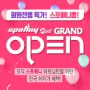 창동점 스포애니 이미지