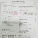 제주공인번역행정사사무소 이미지