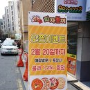 피자뽀끼 이미지