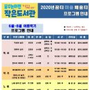 상무작은도서관 이미지