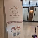 키키봄 쿠킹스튜디오 동탄점