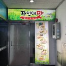 자연애약국 이미지