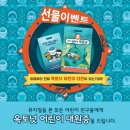 [어린이 뮤지컬] 바다 탐험대 옥토넛
