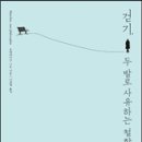 두발로 Daum카페