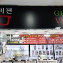 젠코비젼안경원 | 김해 젠코비젼안경원