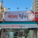 배가찐왕만두하남 이미지
