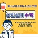 영종 센트럴 이비인후과의원 티스토리