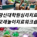 광신대학교 대학원 이미지